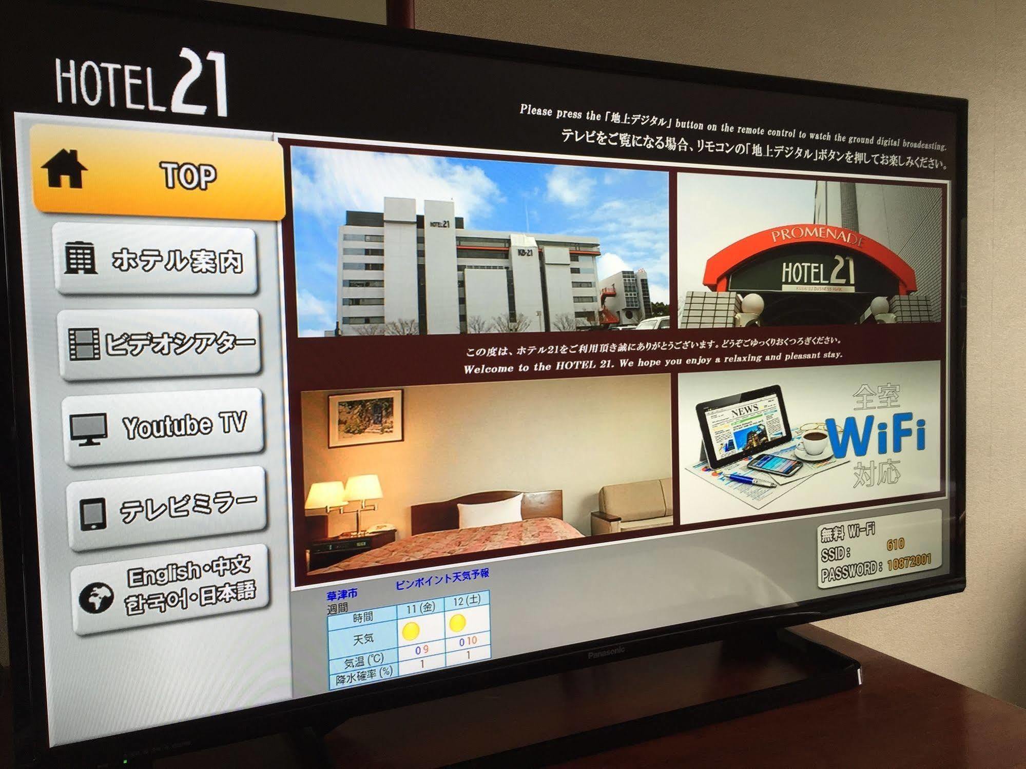 Hotel 21 Kusatsu  Eksteriør billede